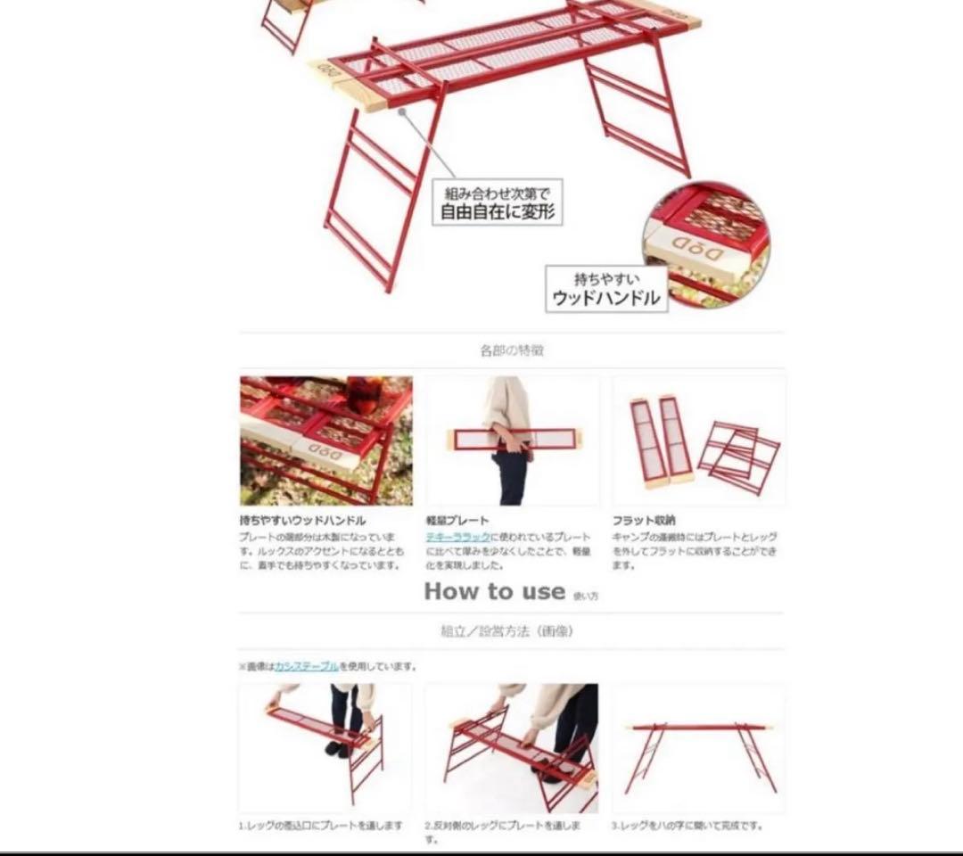 【レア廃盤品】DOD カシステーブル アウトドア・キャンプ