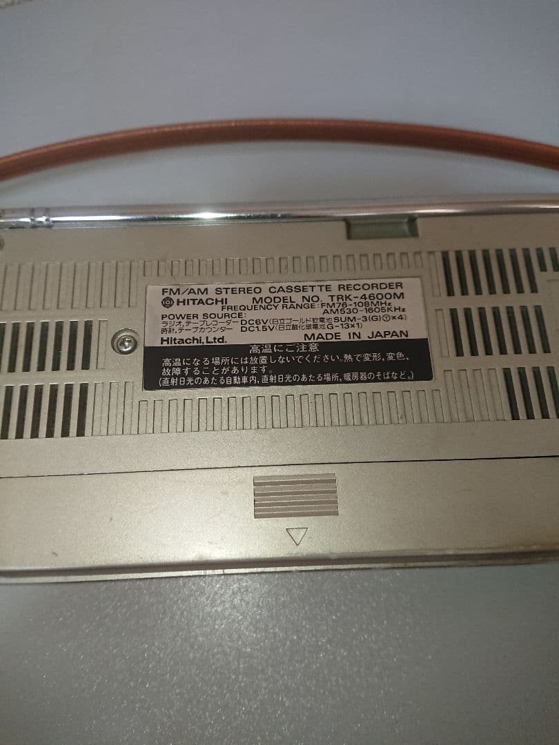 ジャンク品 日立 FM/AM ステレオカセットレコーダー TRK-4600M