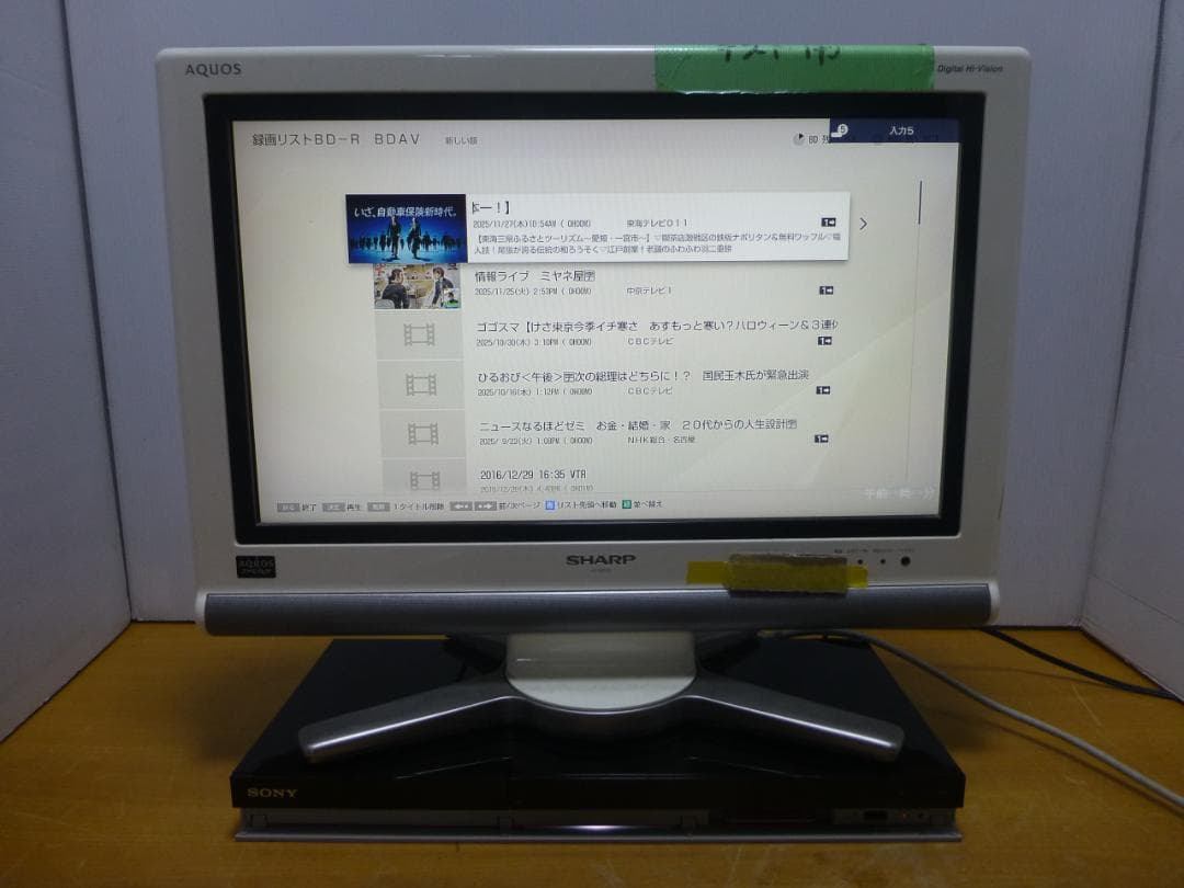 ソニー HDD/BDレコーダー ブルーレイディスク 2TB 3番組同時録画