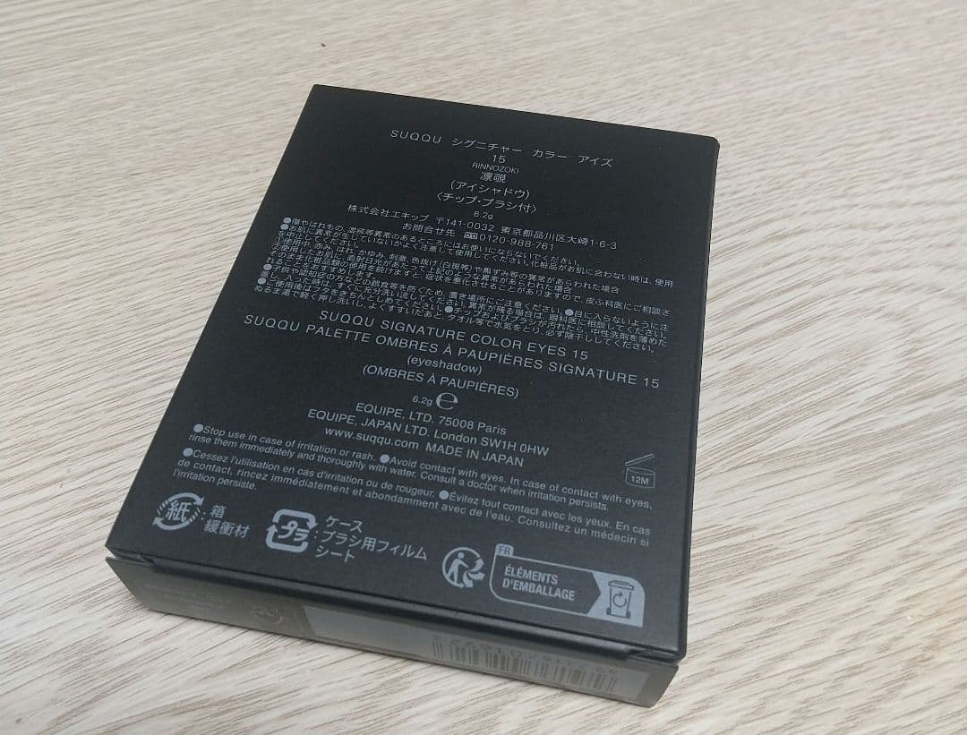 SUQQU シグニチャーカラーアイズ 15 凛覗