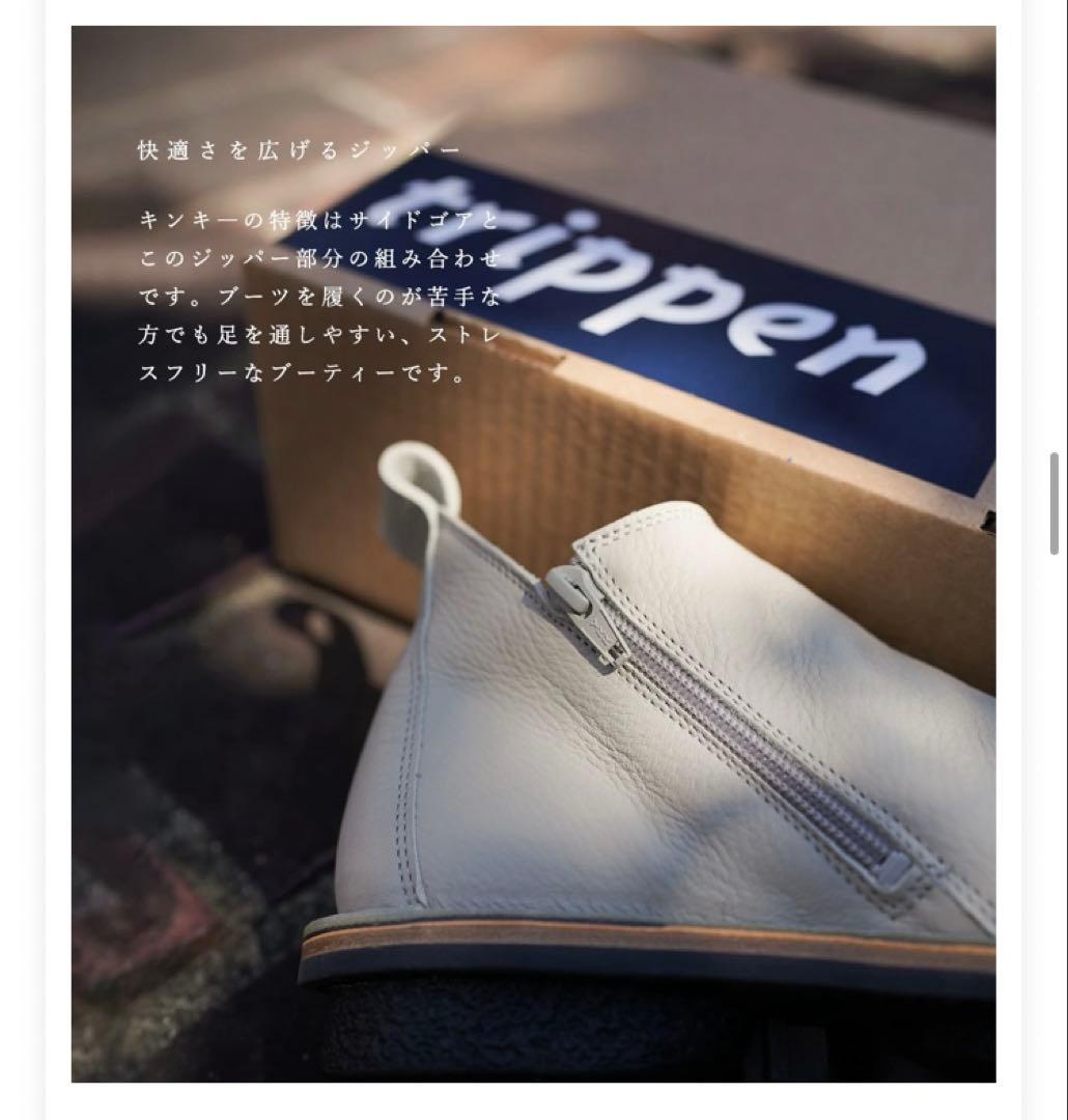 美品　トリッペン Kinky キンキー サイドゴアブーツ 本革 ブラック