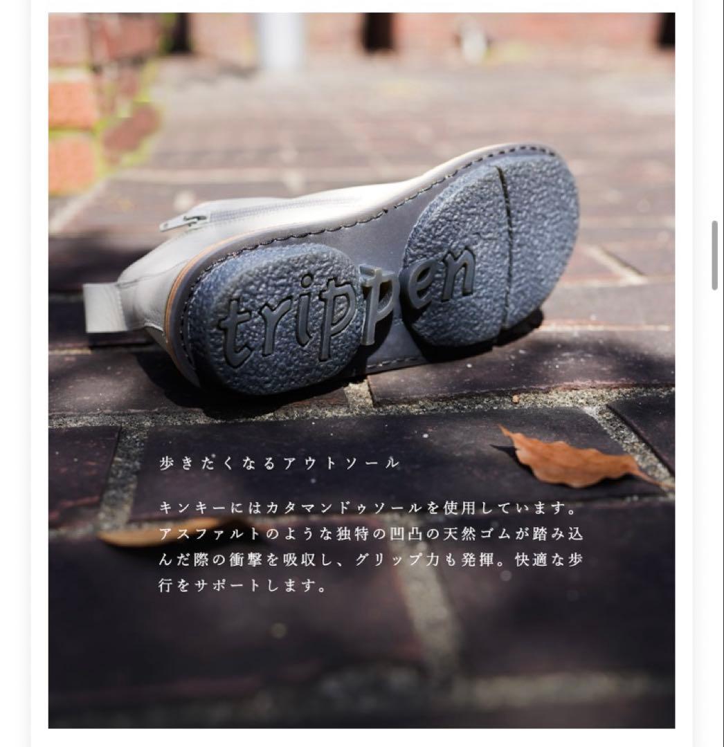 美品　トリッペン Kinky キンキー サイドゴアブーツ 本革 ブラック