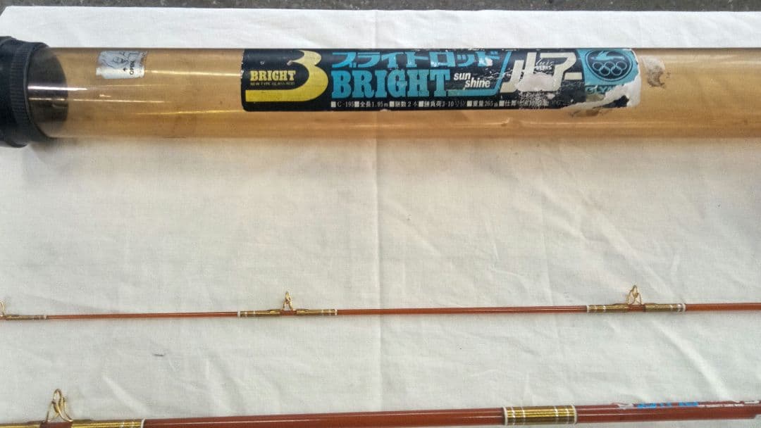 オールドオリムピック　ブライトルアー195 ベイトロッド　良品ケース付