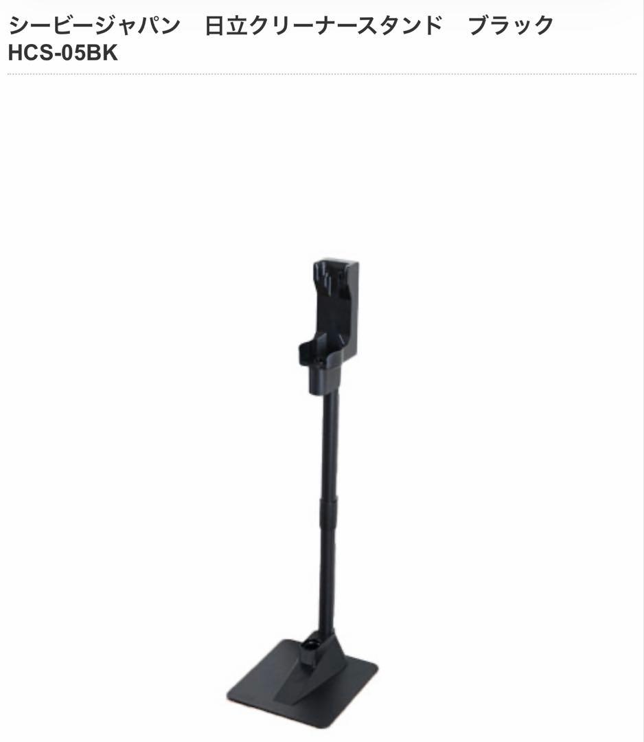 HITACHI クリーナー PV-BHL6000J N 本体＋充電スタンド