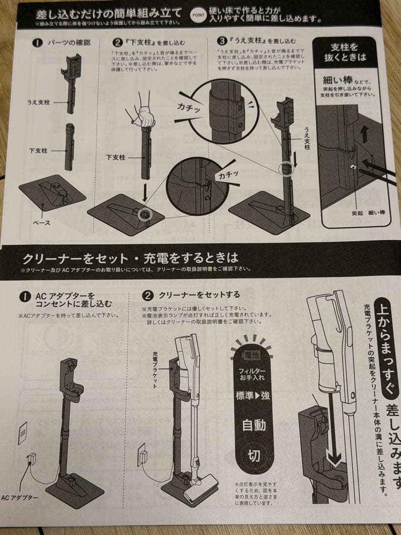 HITACHI クリーナー PV-BHL6000J N 本体＋充電スタンド