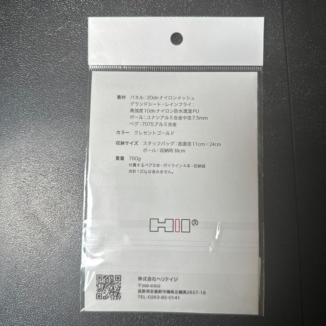 ヘリテイジ　クロスオーバードームKAYA