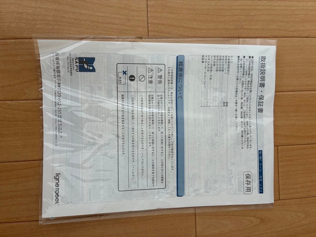 リーンロゼ トーゴ コーナーソファ