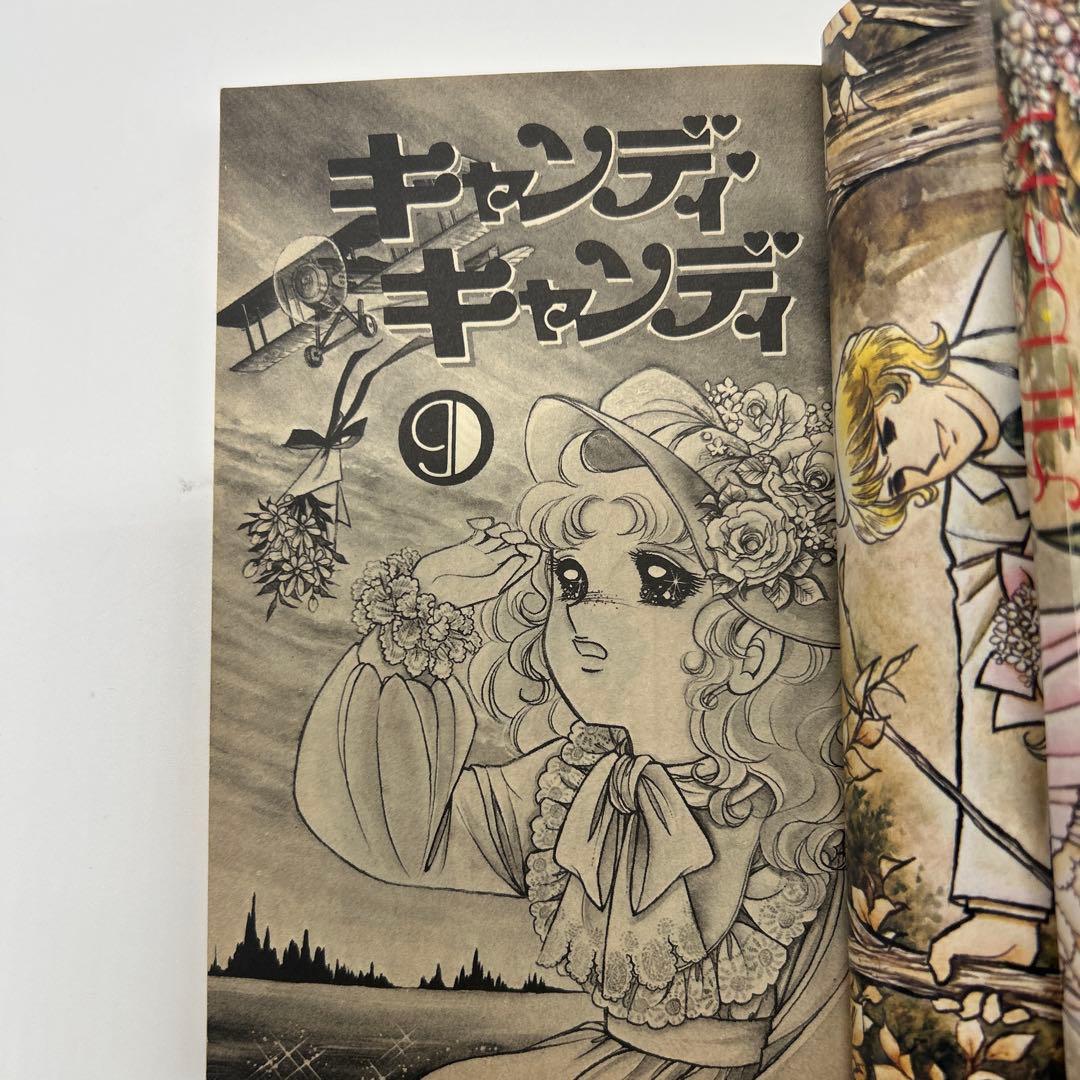 キャンディ・キャンディ 9巻 初版 「 超希少 」 - メルカリ