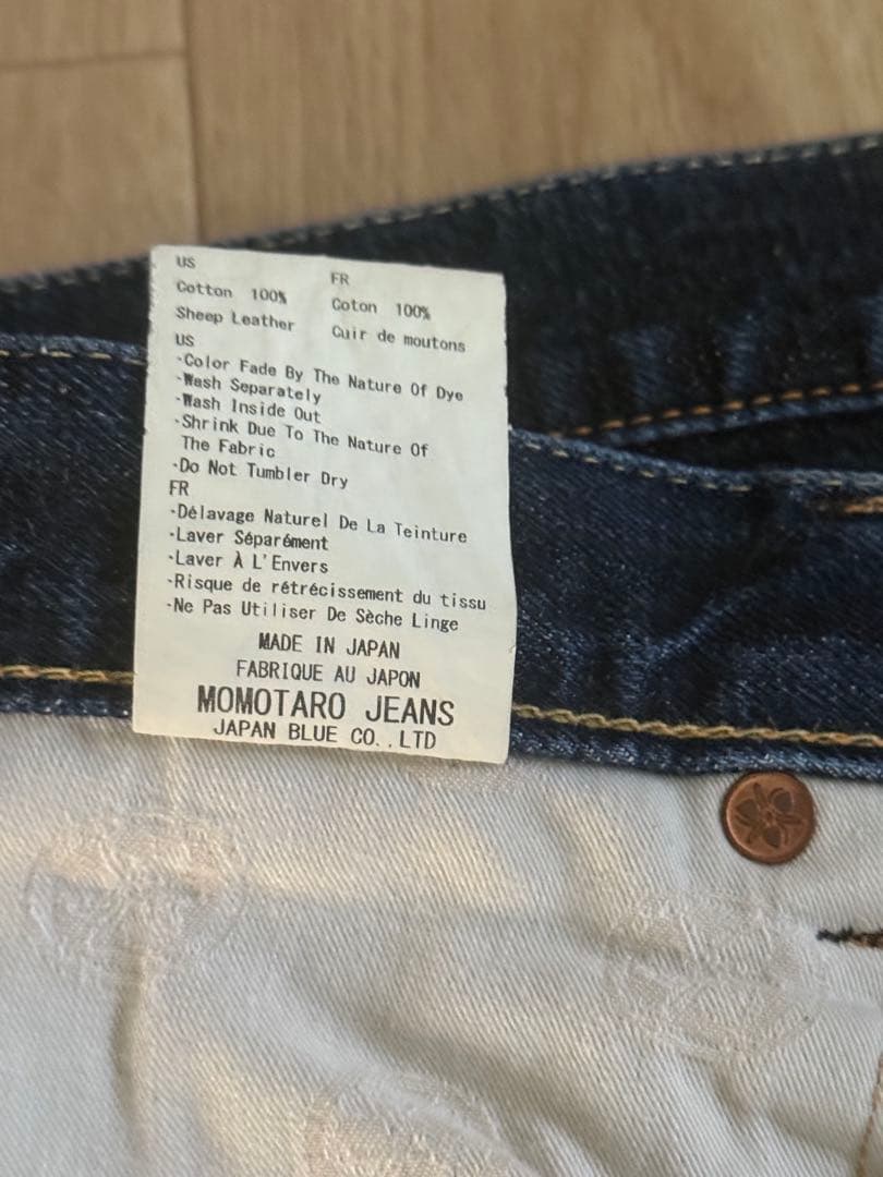 MOMOTARO JEANS No.0705SP 出陣タイトストレート