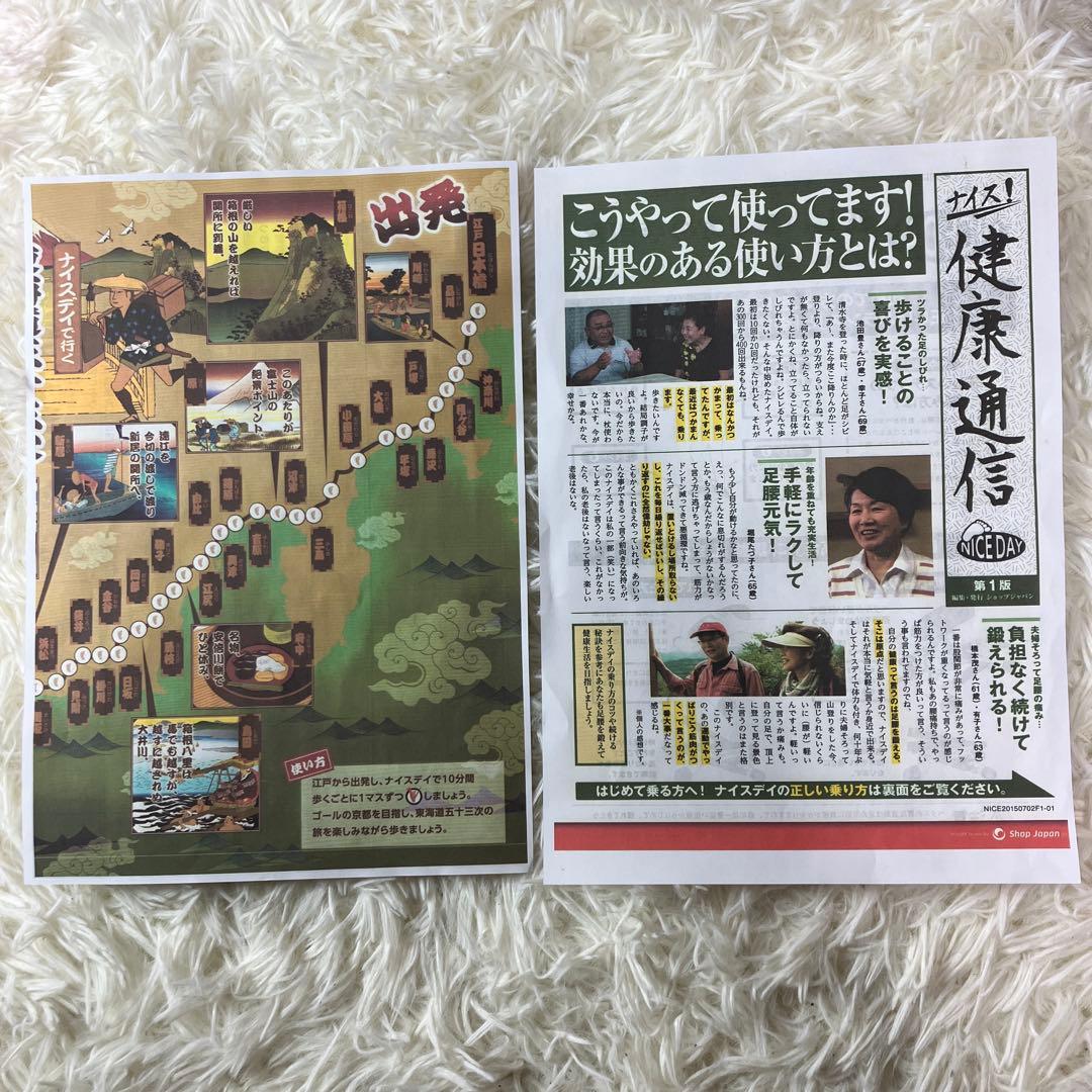 【未使用級】ナイスデイ NICEDAY 健康ステッパー 専用ハンドル付 レッド