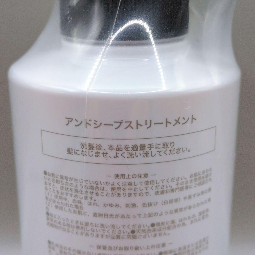 【新品未開封 2個セット】 アンドシープス シャンプー & トリートメント