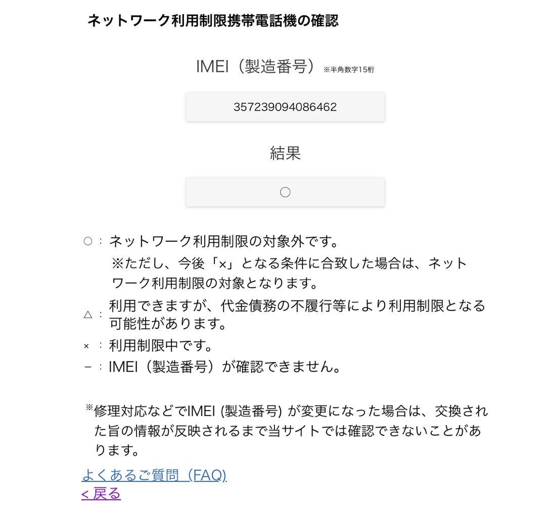 iPhone XS 256GB スペースグレー　SIMフリー