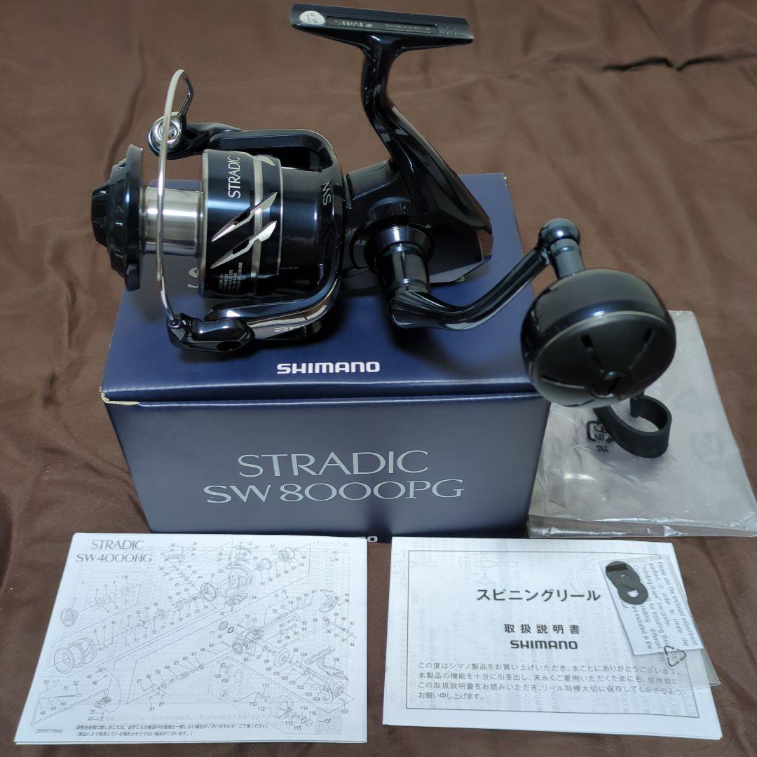 シマノ24ストラディックSW8000PG