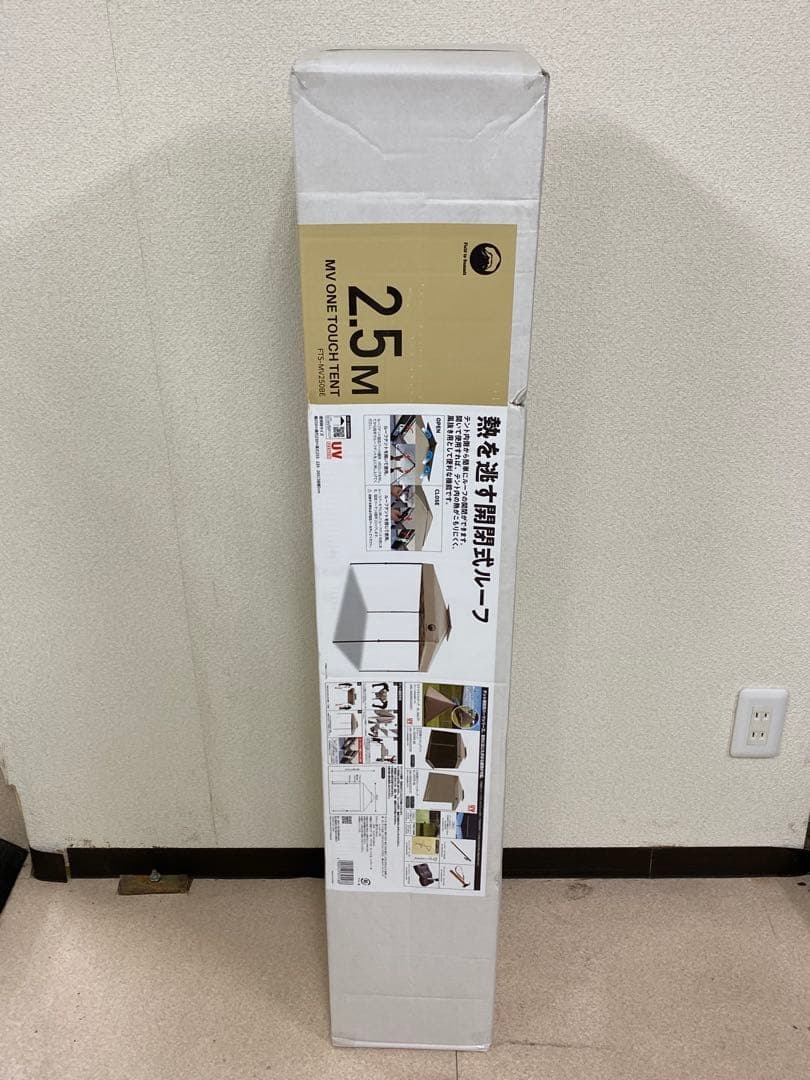 3-2254 富士見産業 MVワンタッチテント 2.5Ｍ ベージュ