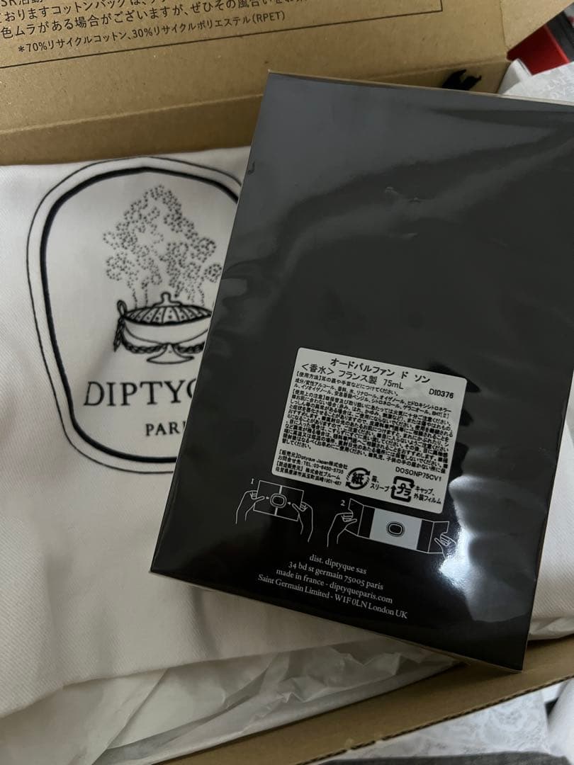 【新品・未開封】diptyque Doson 75ml