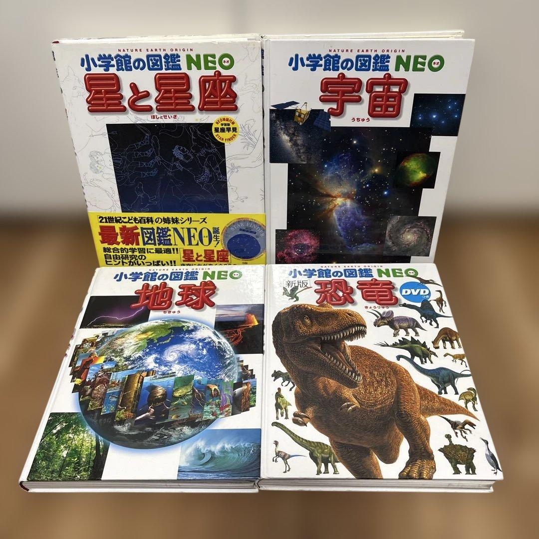 【15冊セット】 小学館の図鑑NEO