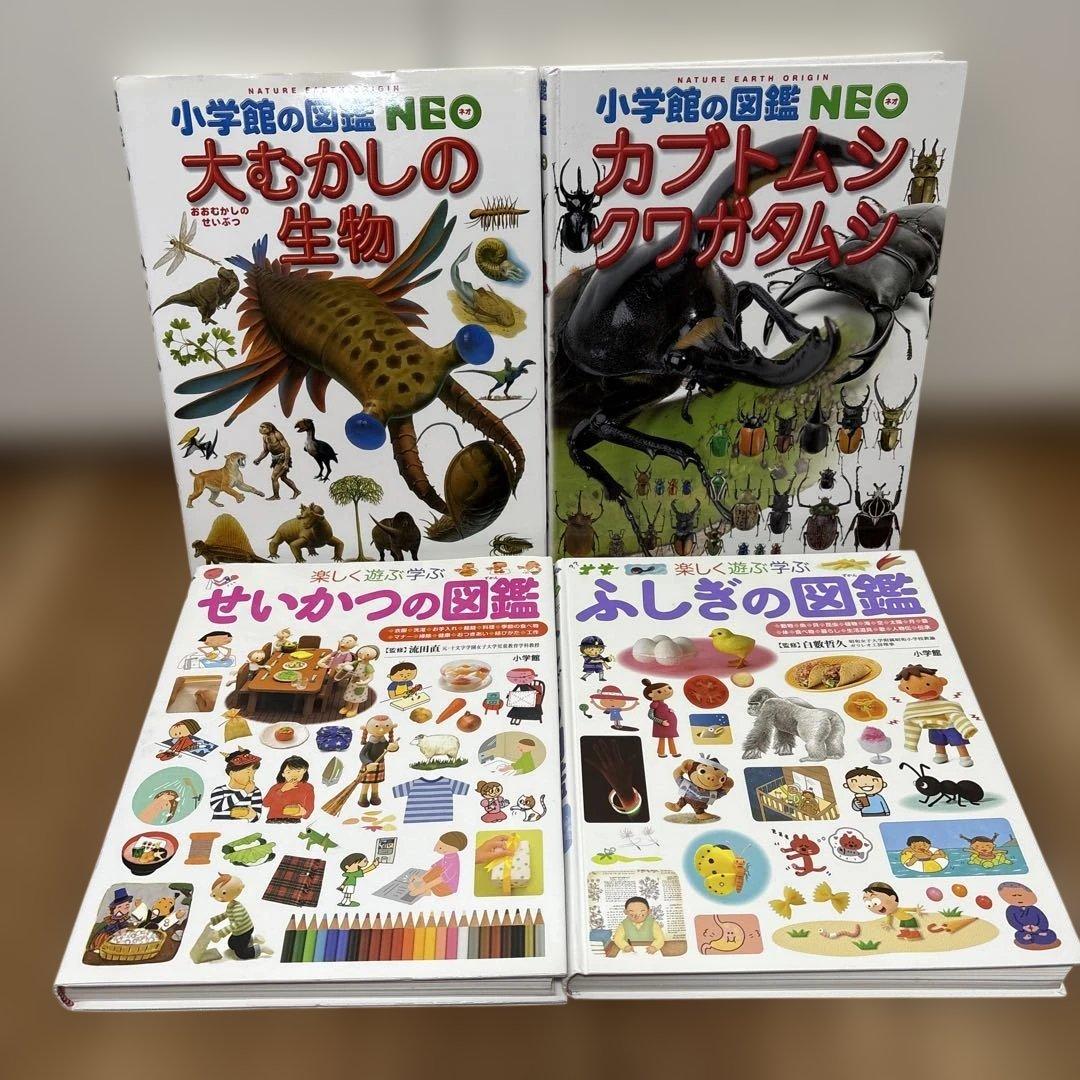 【15冊セット】 小学館の図鑑NEO