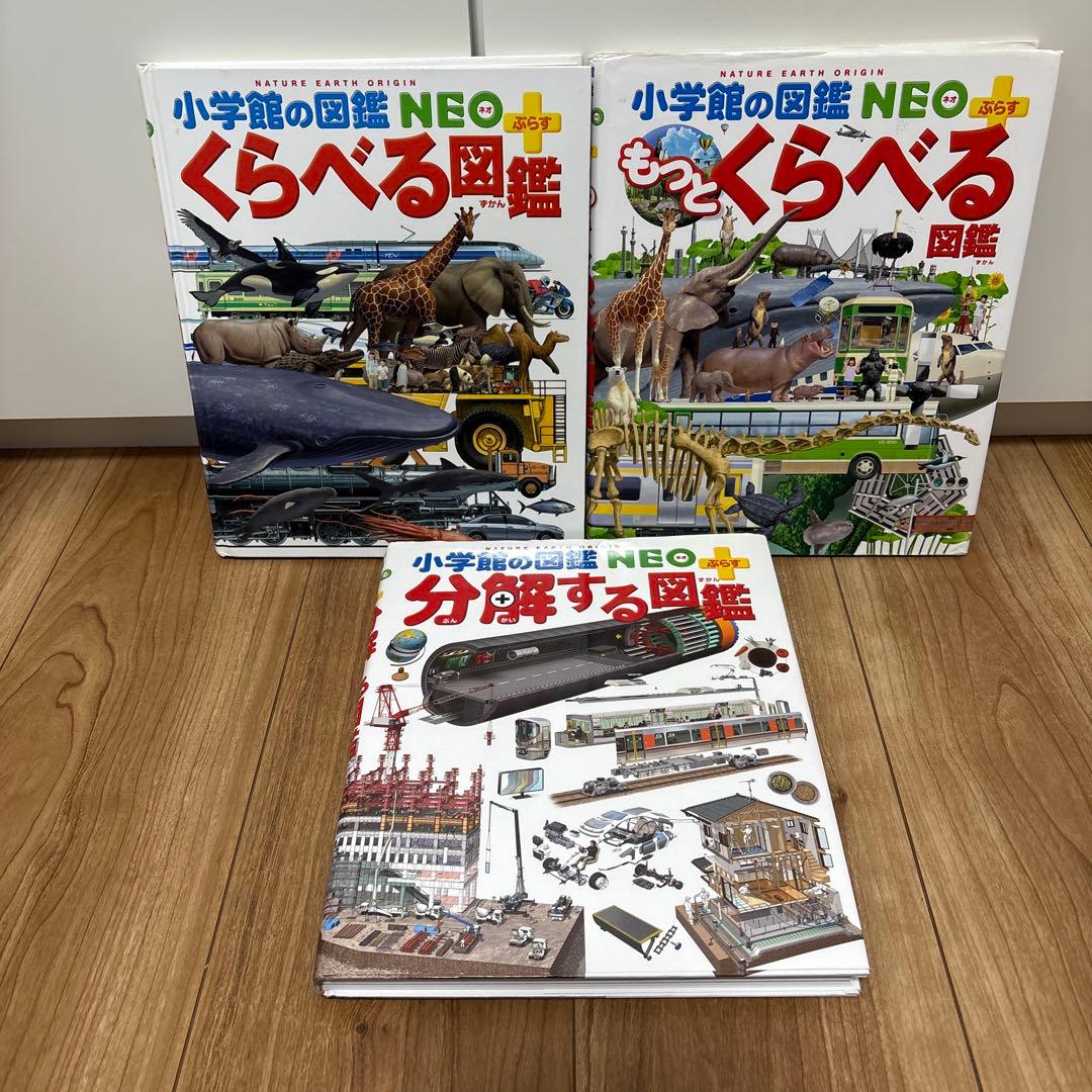 【15冊セット】 小学館の図鑑NEO