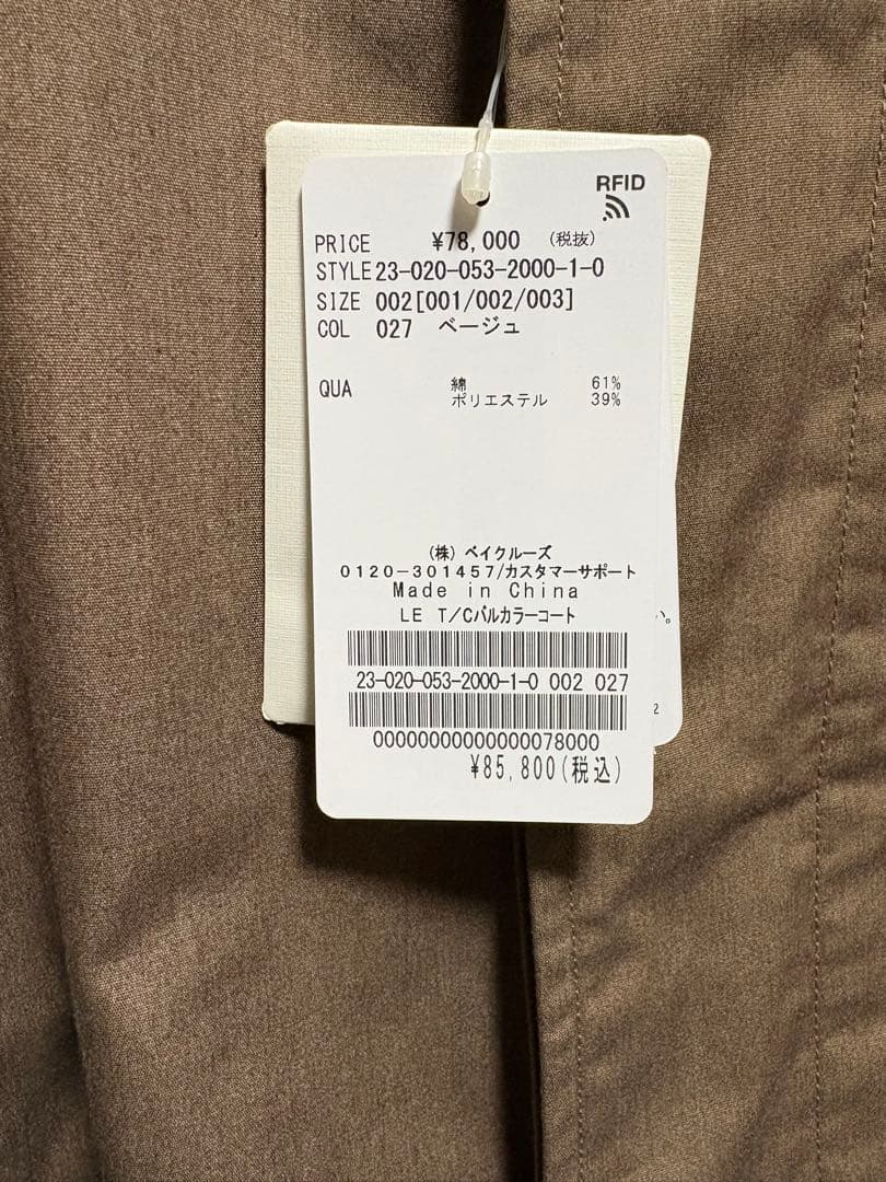 【新品未使用タグ付】レショップ/エルイー　無双仕立てバルカラーコート