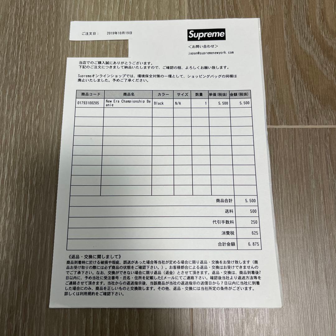 supreme New Era Championship Beanie 黒