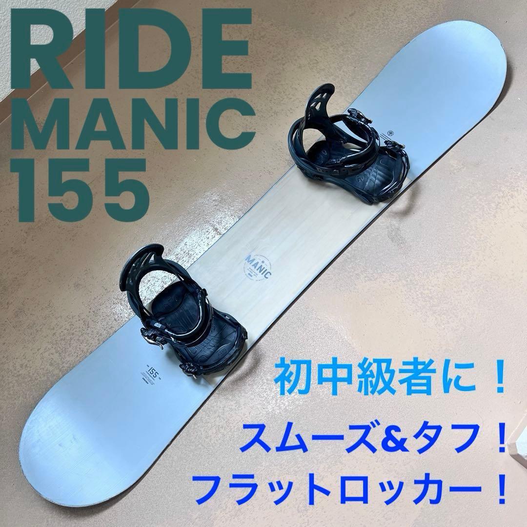 初中級者に！スムース＆タフ！ RIDE MANIC 155 フラットロッカー ！