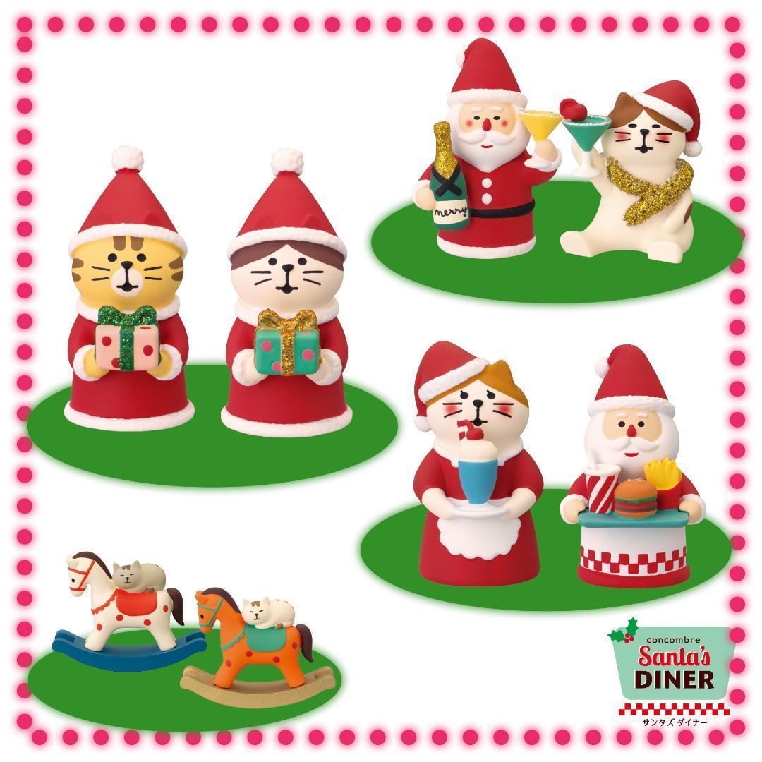 サンタズダイナー 新作20点セット コンコンブル 2025 クリスマス