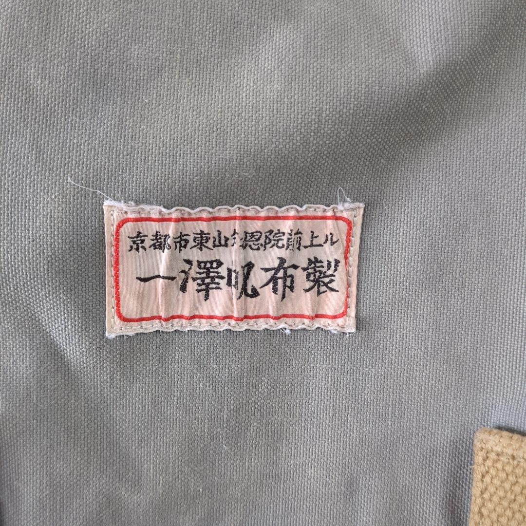 リュック　一澤帆布