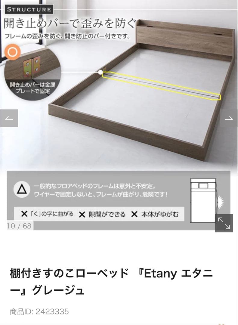 【新品未使用】棚付きすのこローベッドフレーム