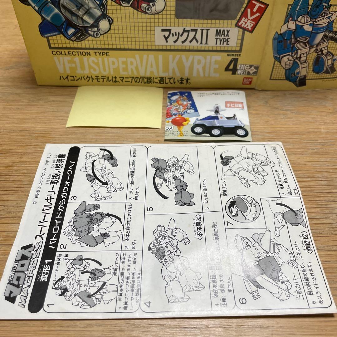 ハイコンパクトモデル スーパーバルキリー マックスⅡ 超時空要塞