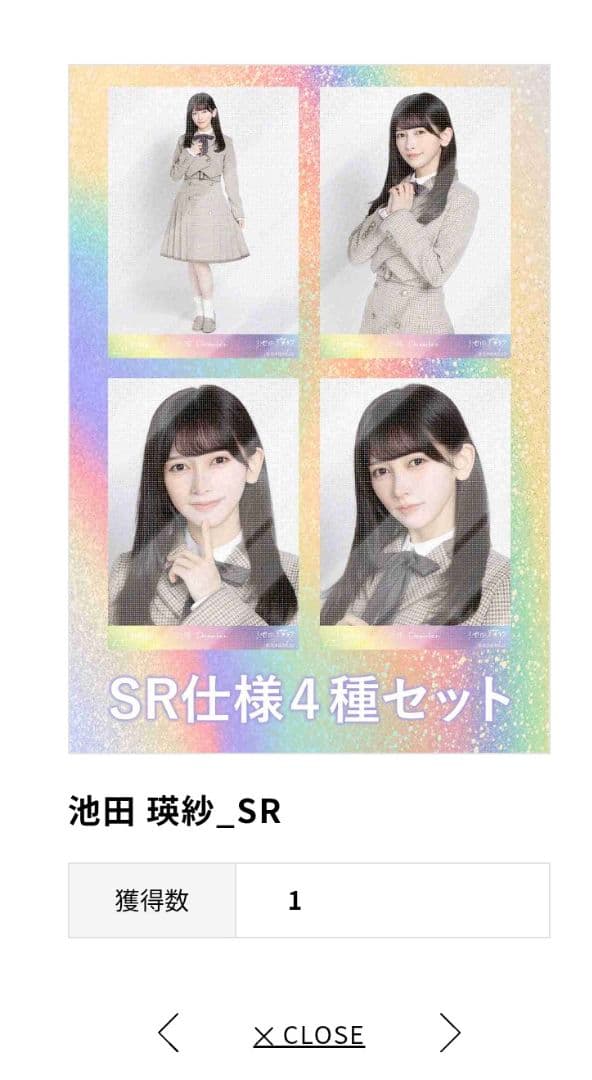 t*t様 乃木坂 生写真46 池田瑛紗 乃木コレ 40th制服