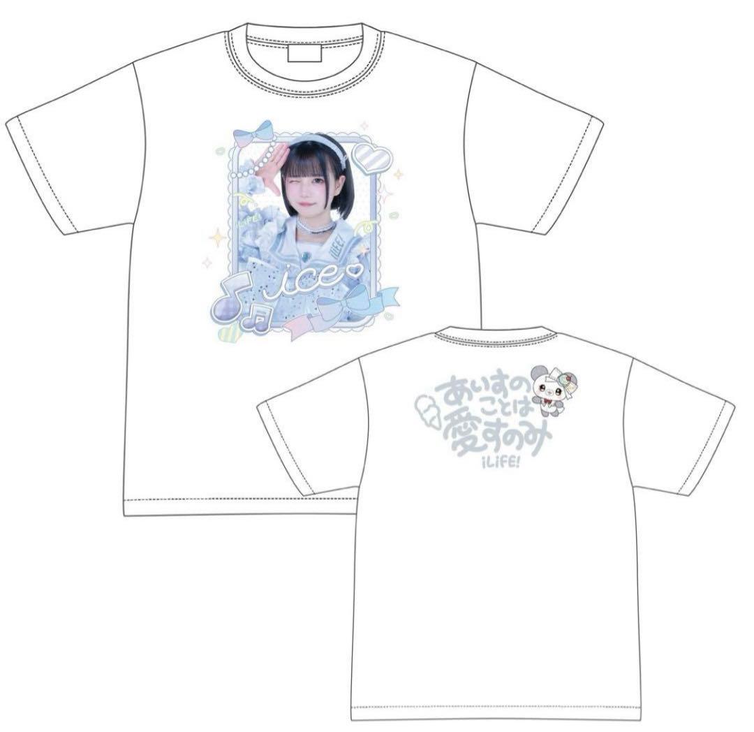 iLiFE!武道館くじA賞 あいす実写推しTシャツ オンライン - メルカリ