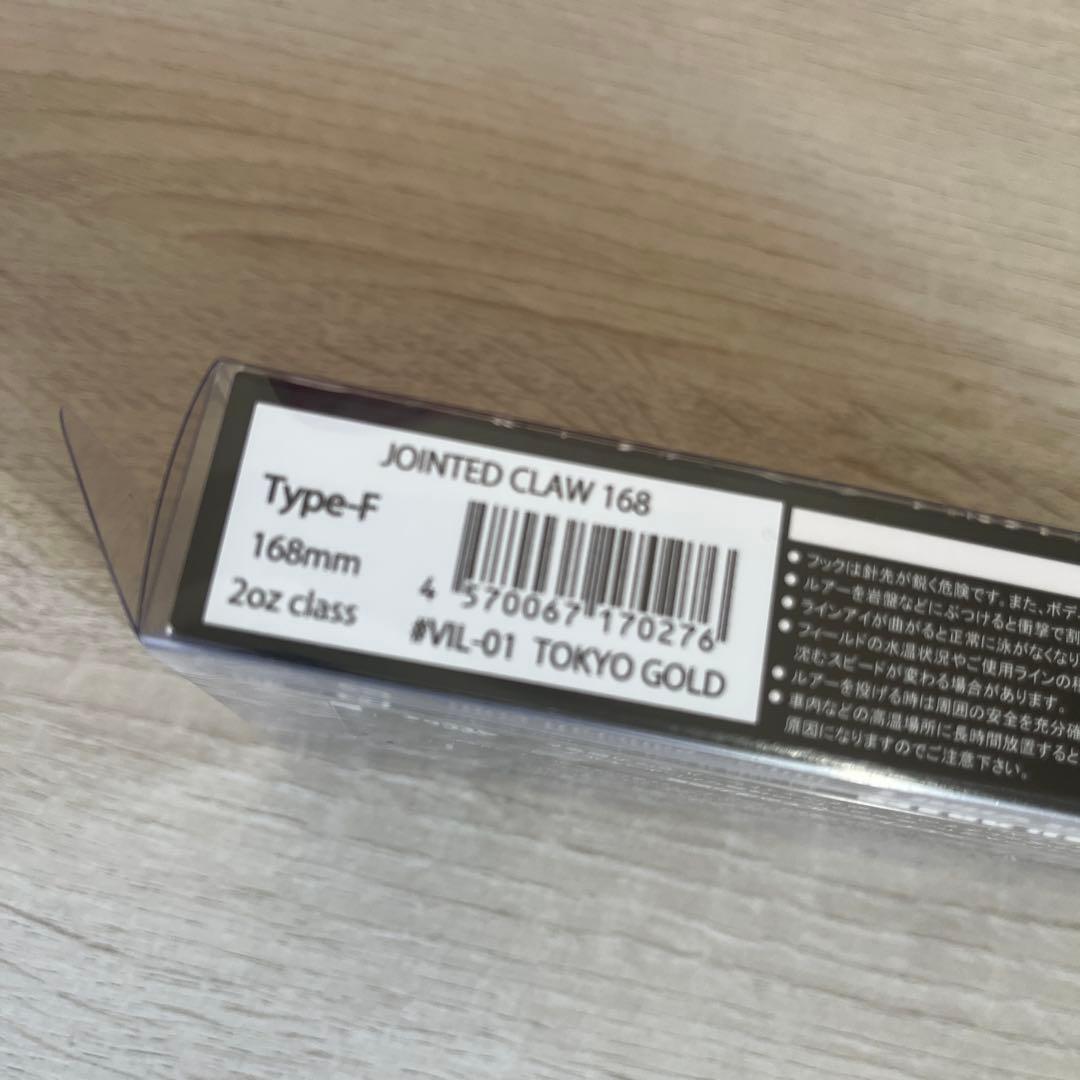 ルアー・フライ JOINTED CLAW 168 TOKYO GOLD 168mm