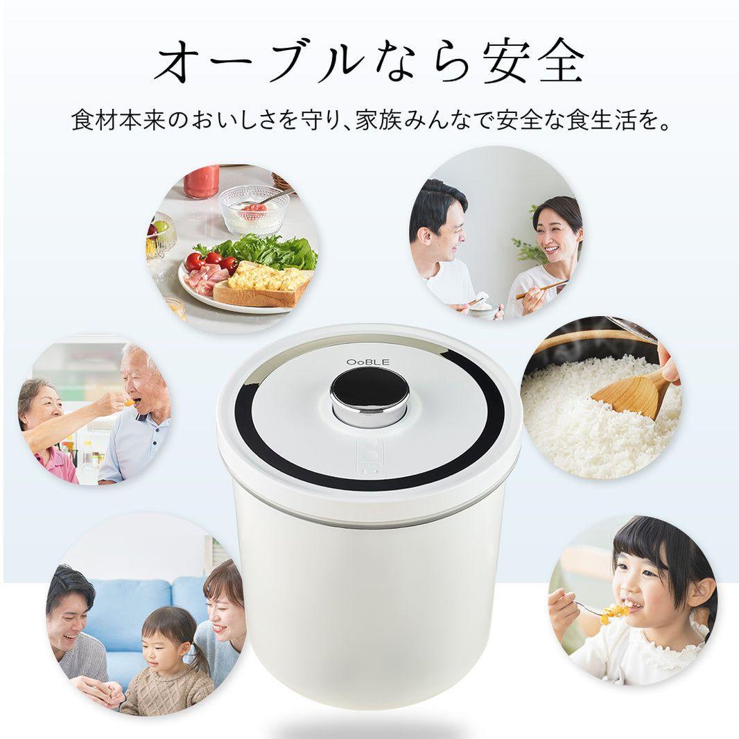未使用　米びつ　おいしさキープ　真空保存容器　OoBLE 白　オーブル