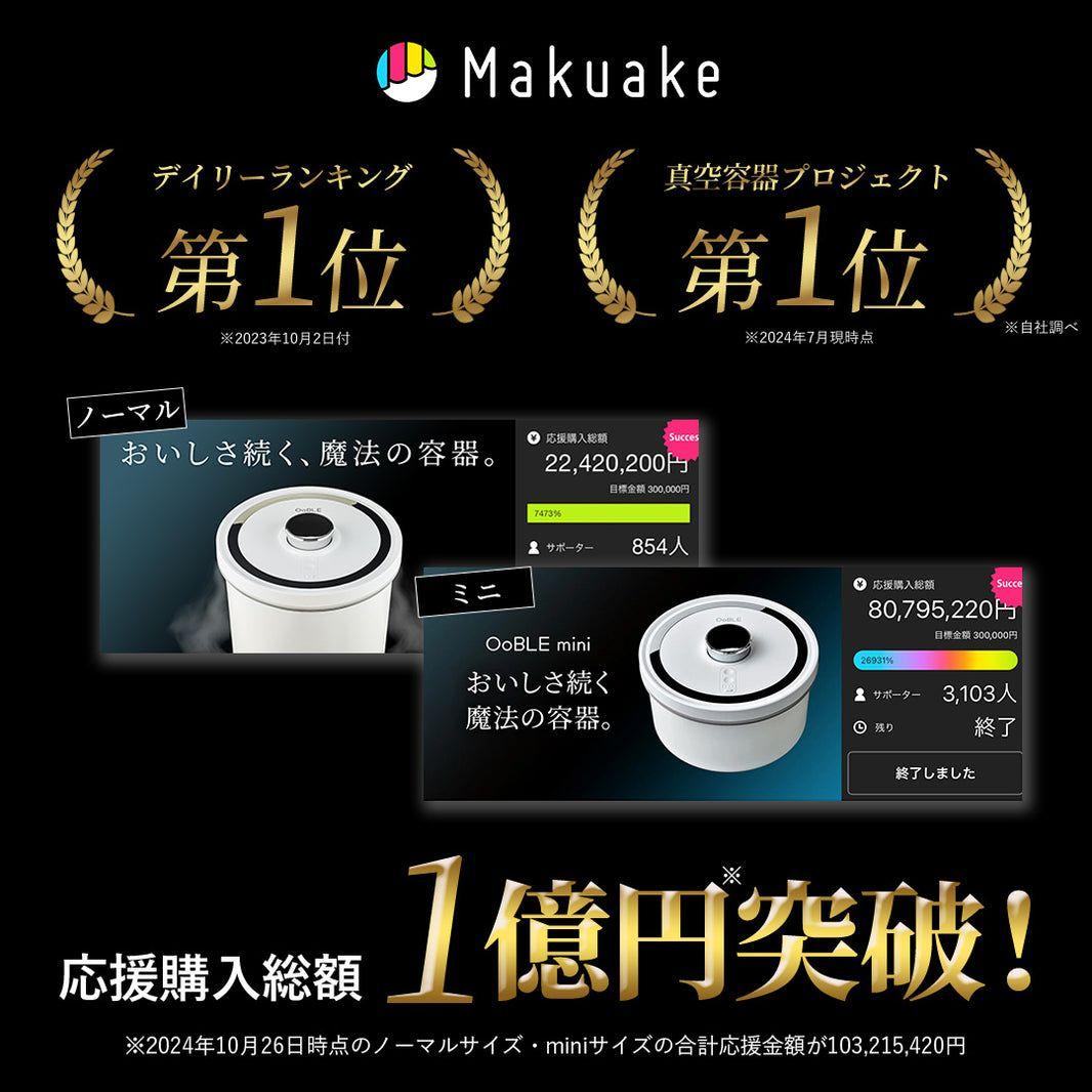 未使用　米びつ　おいしさキープ　真空保存容器　OoBLE 白　オーブル