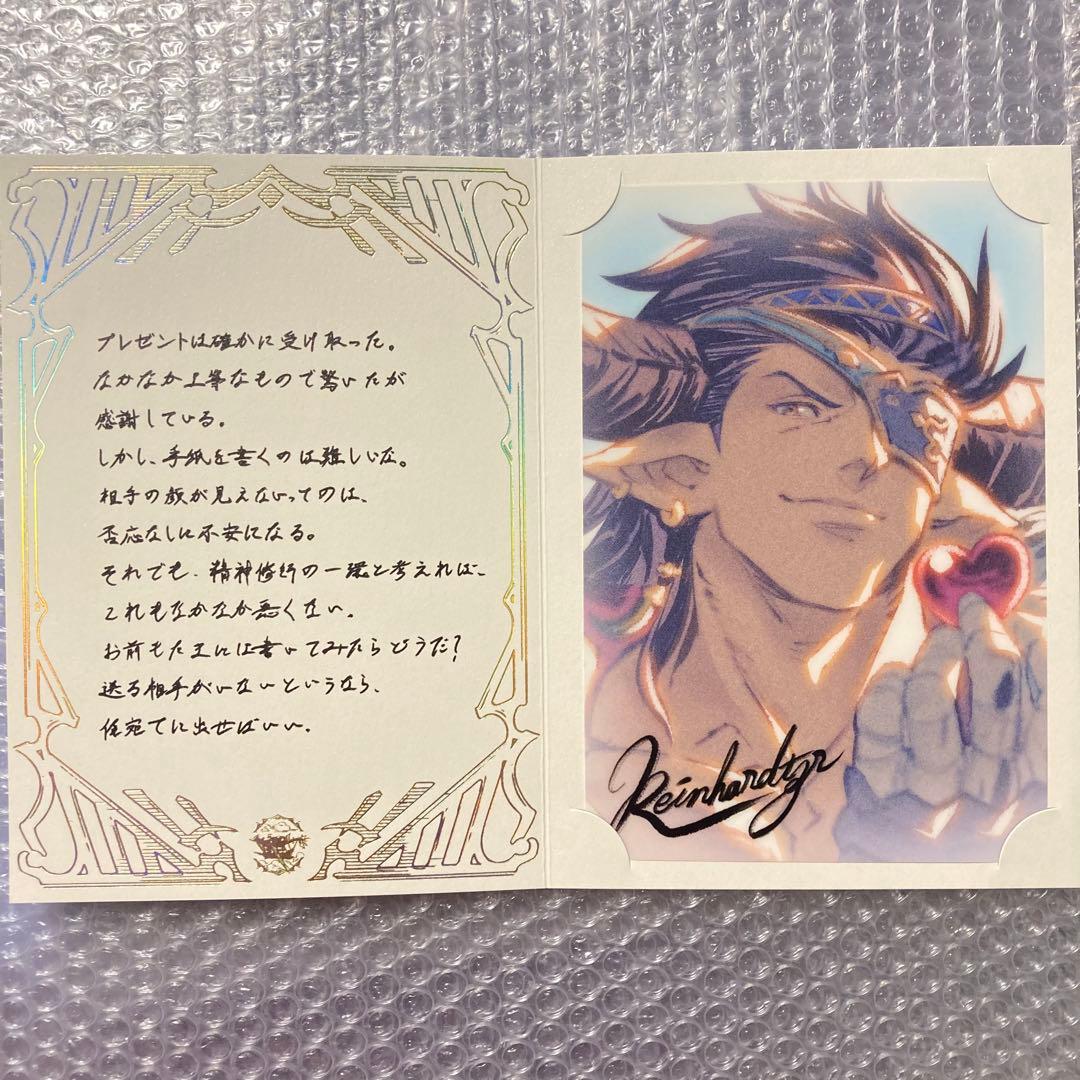 ラインハルザ グラブル 2023 バレンタイン お返し メッセージカード