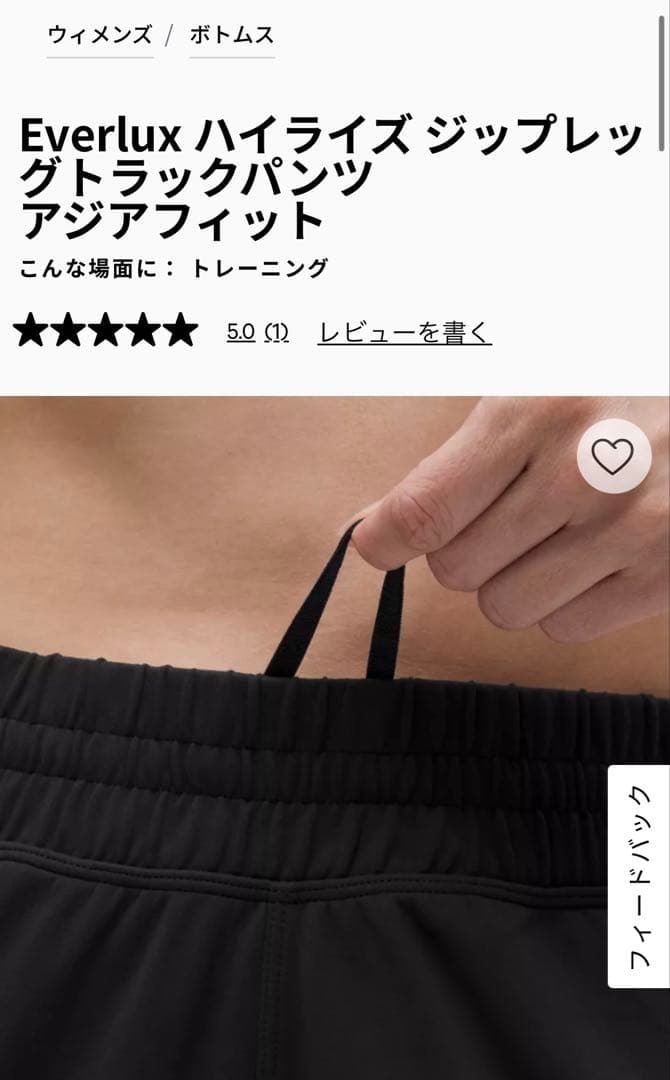 [着用回数１回]ルルレモンEverluxハイライズジップレッグトラックパンツ