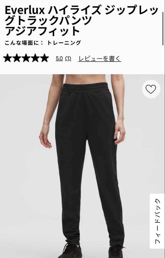 [着用回数１回]ルルレモンEverluxハイライズジップレッグトラックパンツ