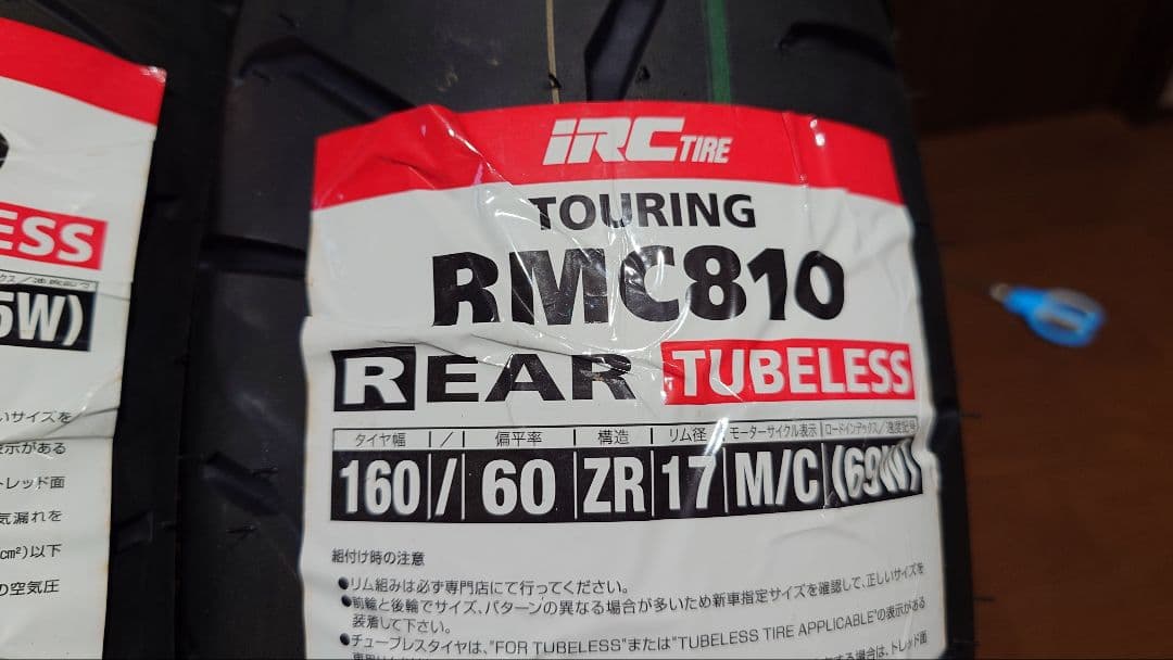 新品未使用、IRC RMC810 チューブレスタイヤ フロント・リアセット