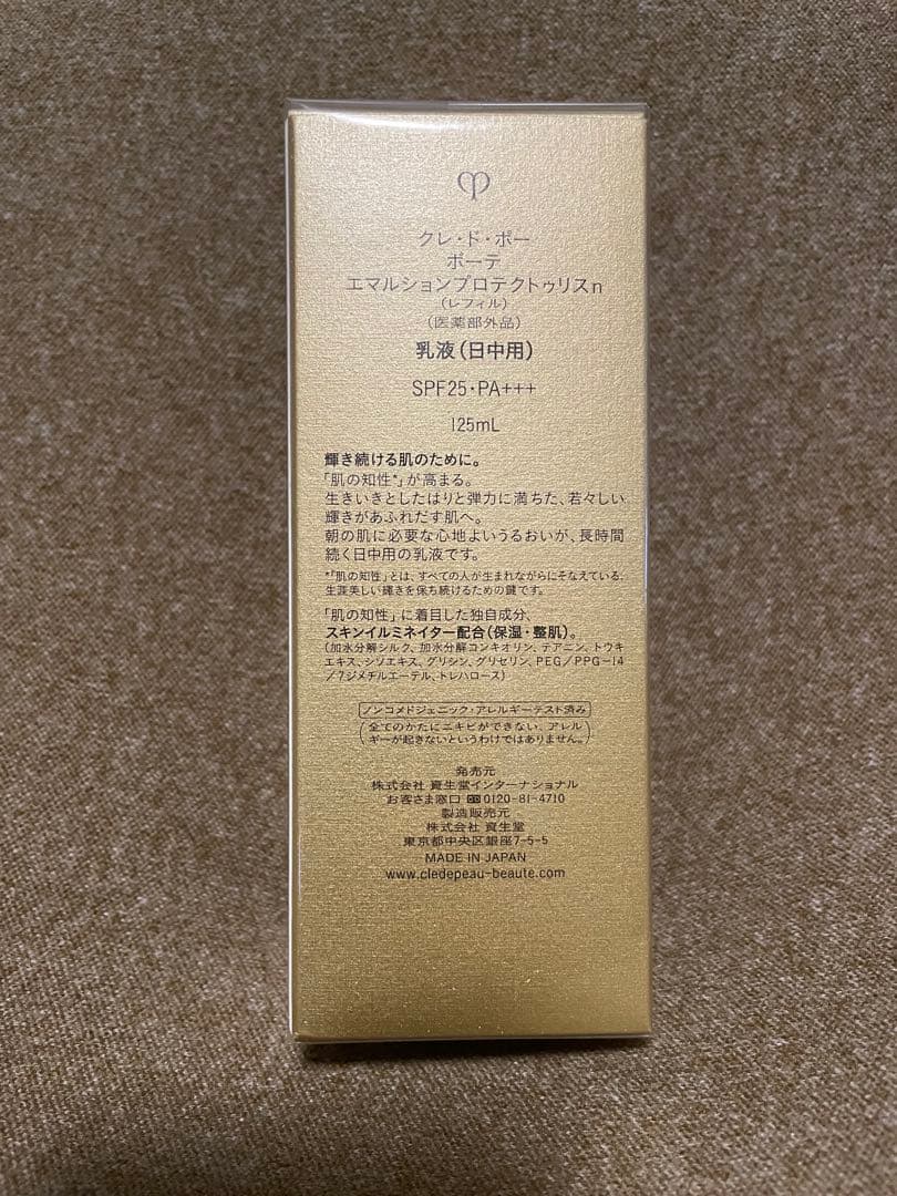クレ・ド・ポー ボーテ　エマルジョンポロテクトゥリスn リフィル新品