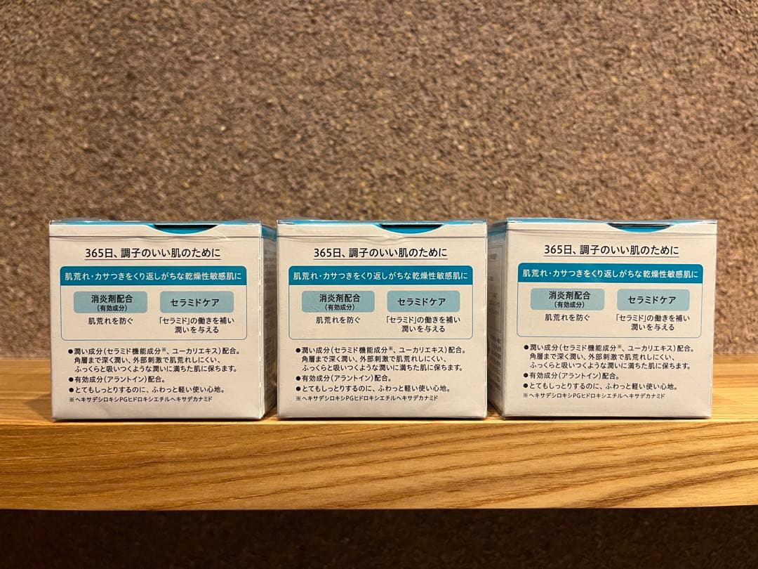 【新品未開封】Curél(キュレル)潤侵保湿フェイスクリーム70g 3個セット