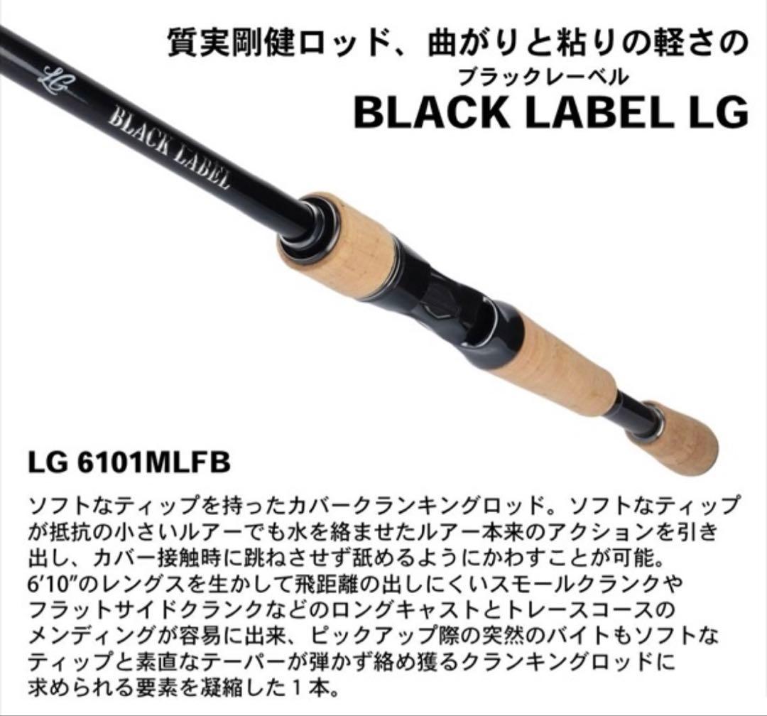 DAIWA ダイワ ブラックレーベル BLX LG 6101MLFB クランク