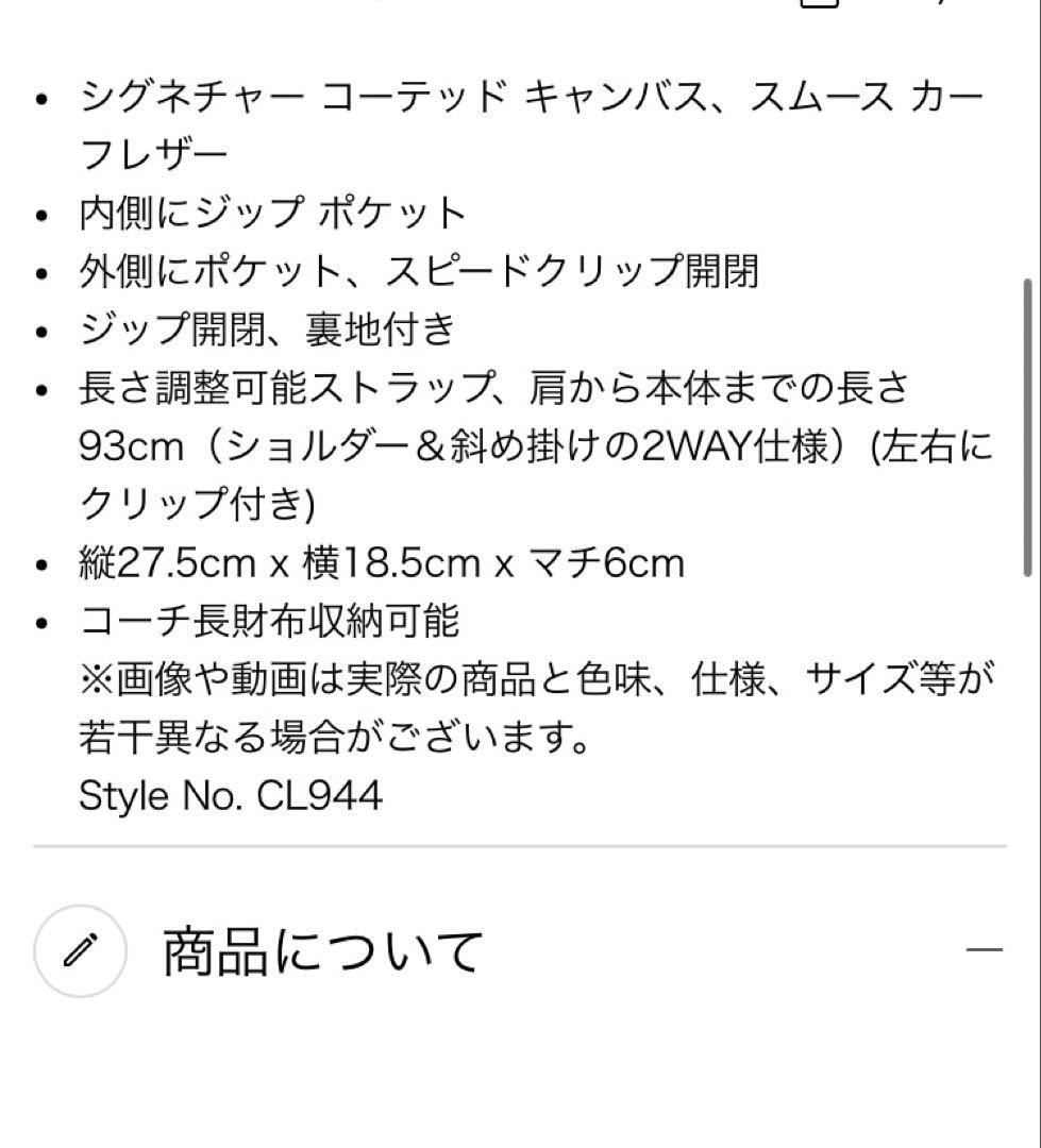 [ 極美品 ] COACH ボディバッグ　ショルダーバッグ　カモフラ×ブラック