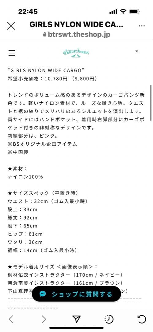 ★最終お値下げ★ビタースイート　Tシャツ　カーゴ2点セット　新品未使用