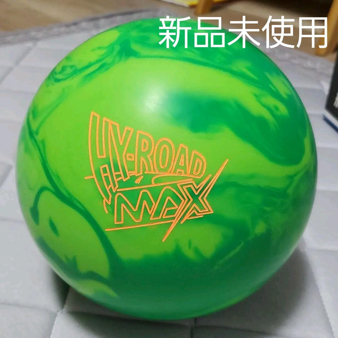 ボウリングボール ハイロードマックス 15ポンド新品 STORM社 Hy-Road