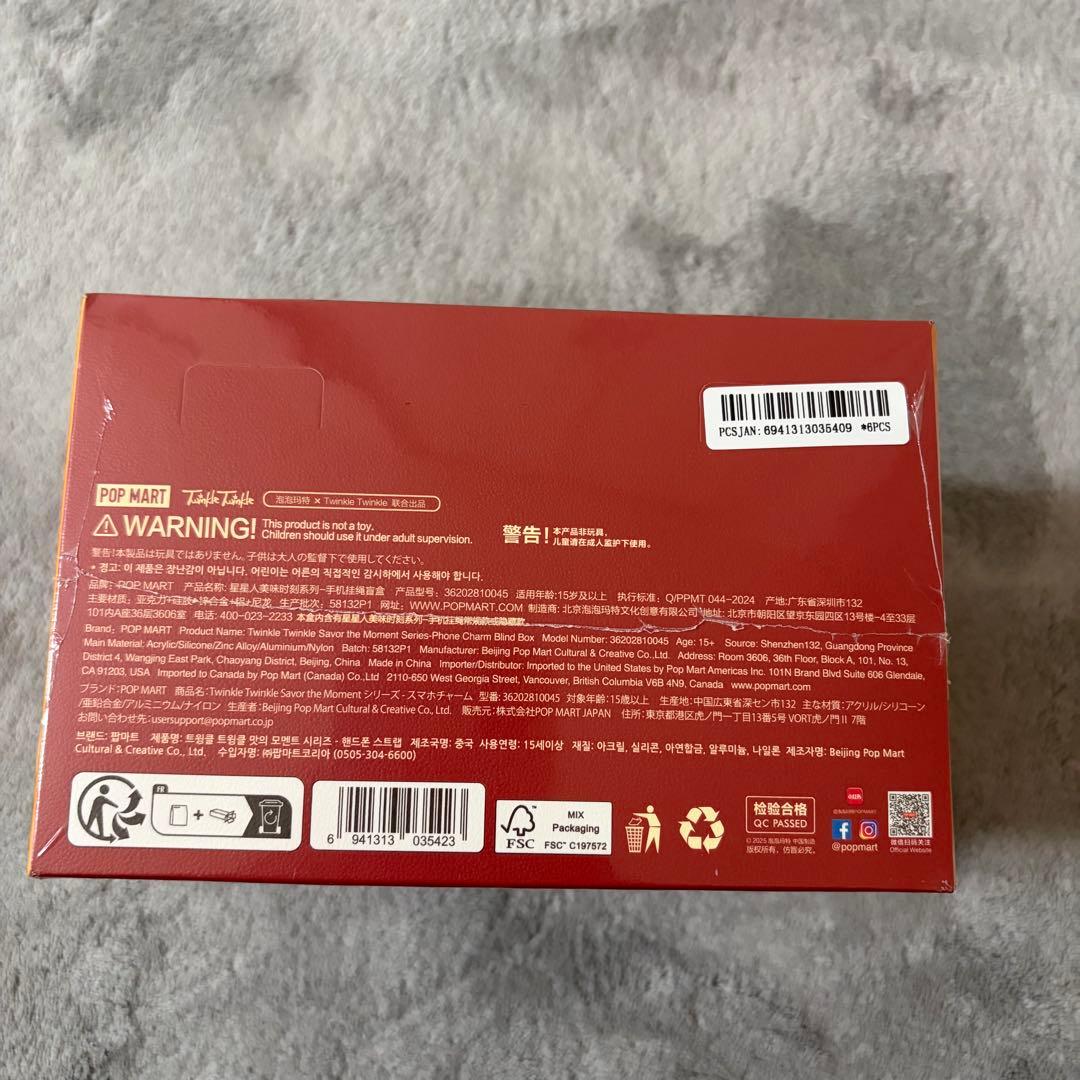 新品Twinkle Savor the Moment phone charm