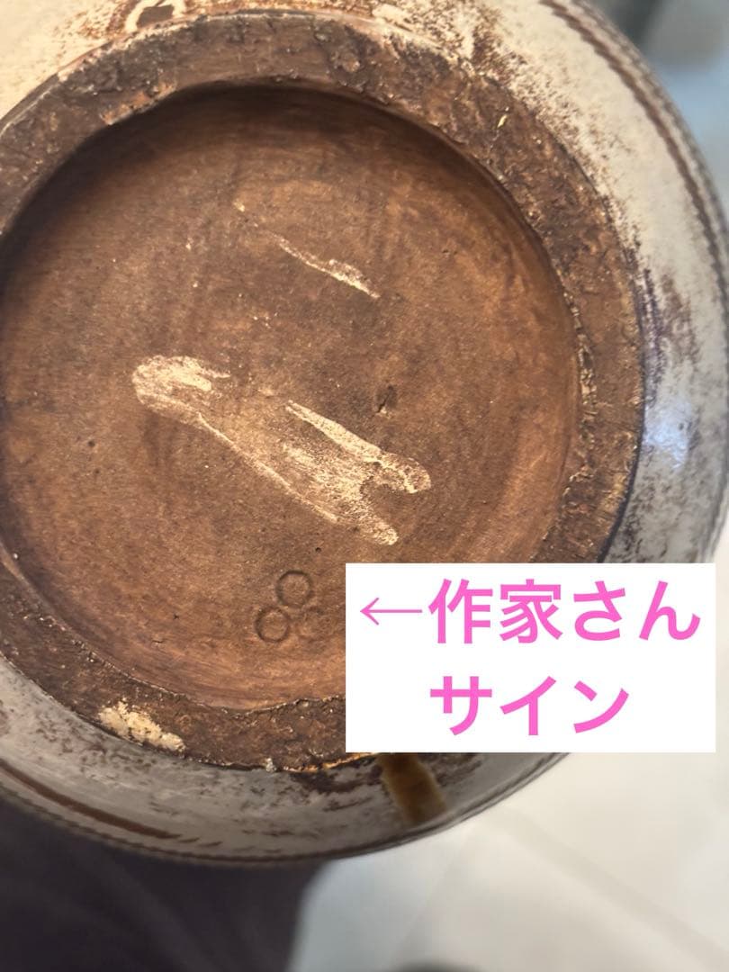 ヴィンテージ作家さんサイン民藝 手仕事が芸術的な他とは一線を画す小石原焼の花瓶