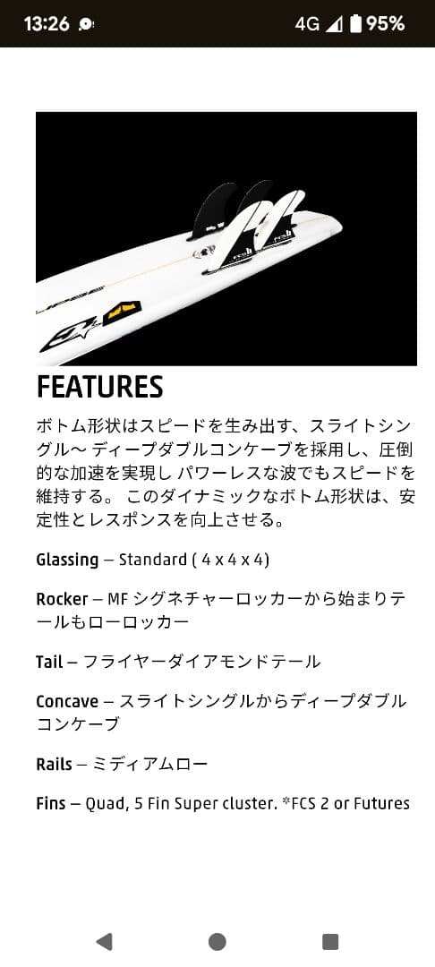 DHD MF-ECLIPSE eps 5'5 26L for前田 淳pro