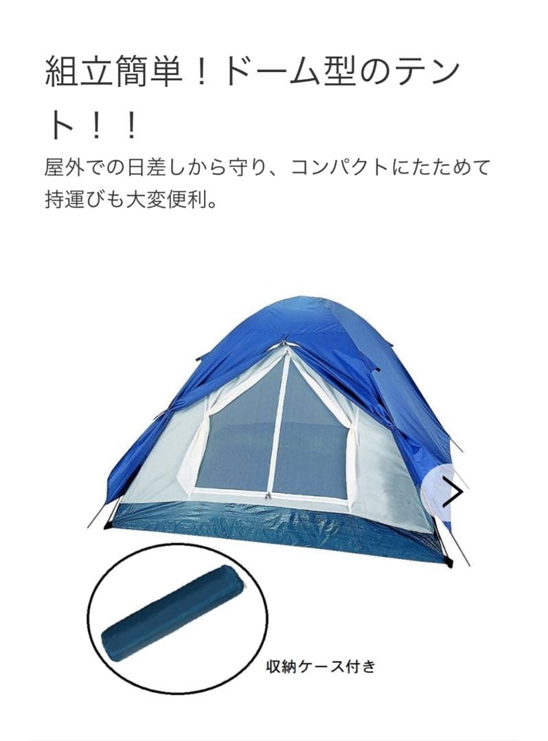 【新品/未開封】　ドームテントセット　値下げしました