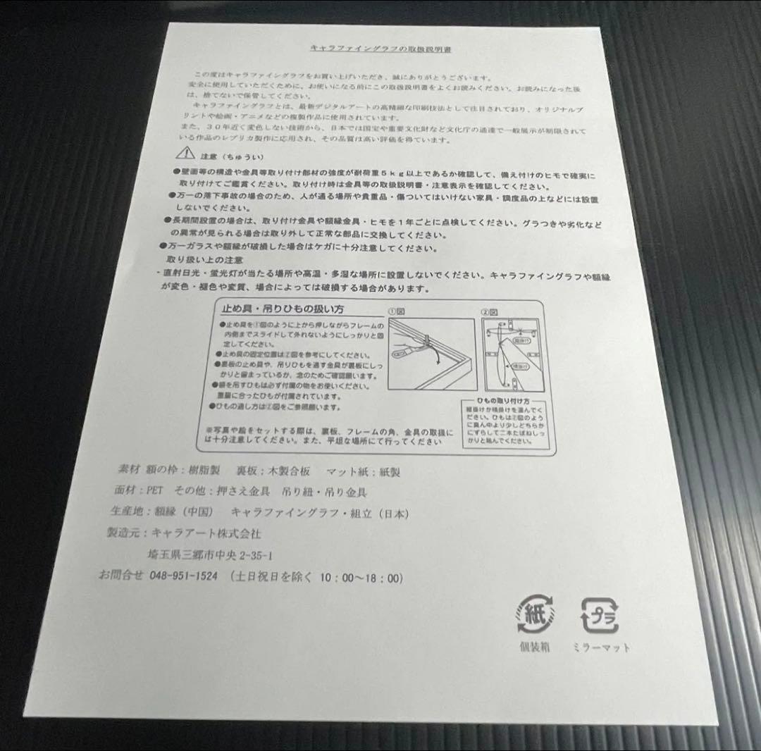 新品 犬夜叉 キャラファイングラフ 3種セット レア 額装 3枚 ノベルティ