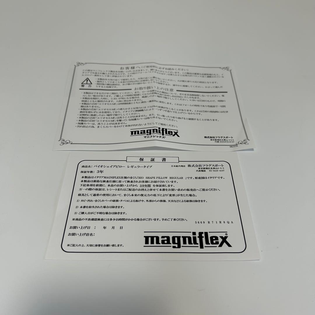 【未使用品】マニフレックス バイオシェイプピロー（レギュラータイプ）
